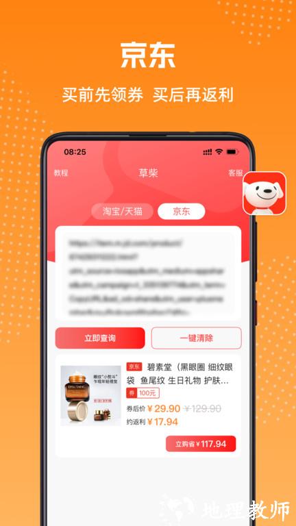 草柴最新版 v1.8.4 安卓版 1