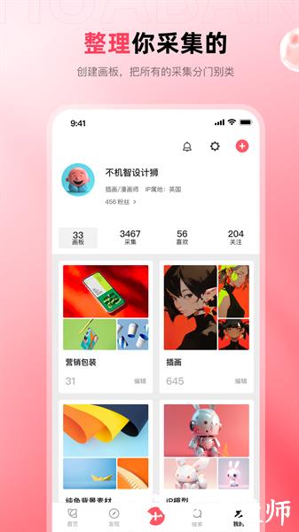 花瓣手机版(图片交友) v4.6.12 安卓版 2