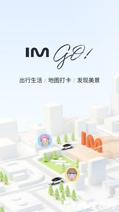 im智己汽车官方版 v2.6.5 安卓版 0
