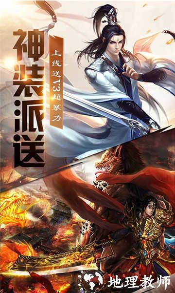 天战神截图