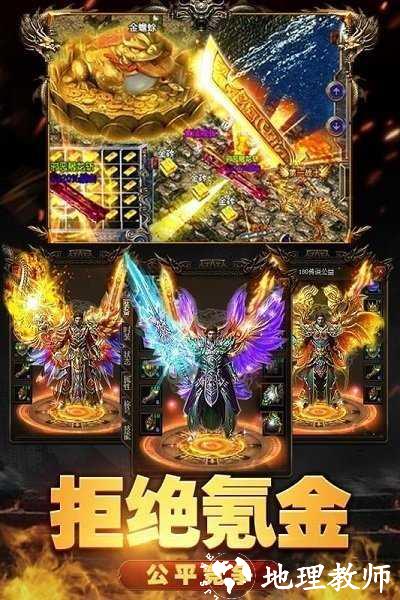 超变战士传奇截图