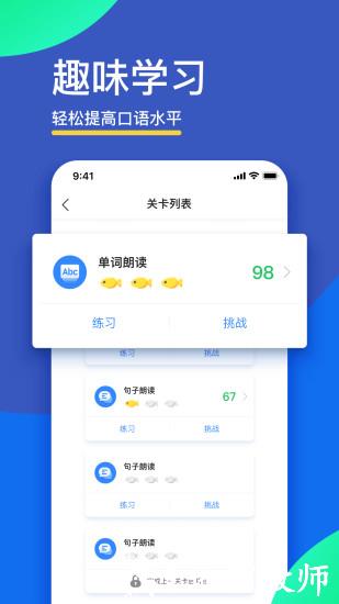 fif口语训练app v6.6.5 安卓版 2
