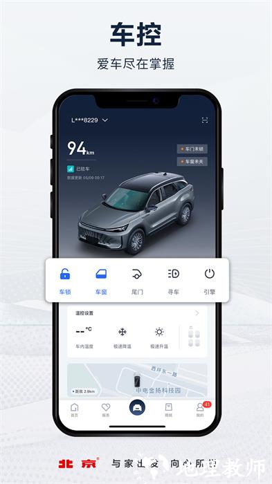智惠管家app v3.23.0 安卓版 1