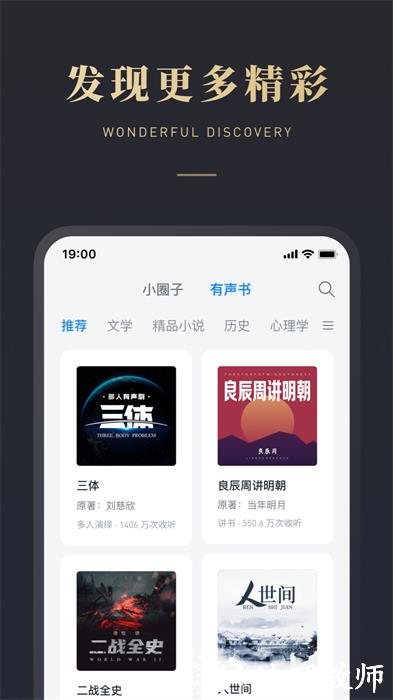 微信读书最新版 v8.4.0 安卓版 1