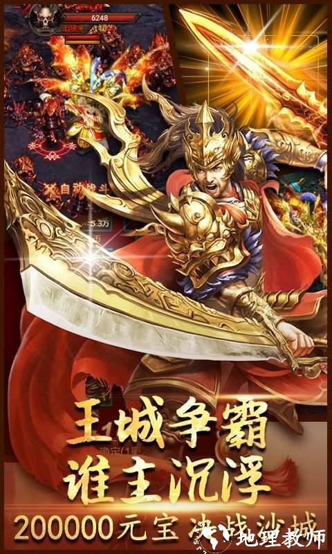 纯真传奇截图
