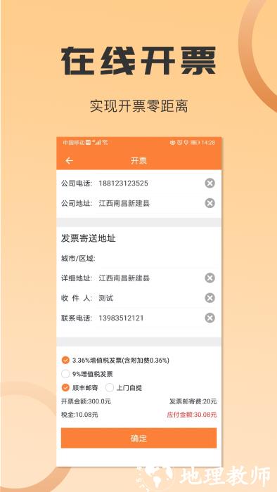 沙师弟运力管家货主版(改名为沙师弟货主) v5.2.0 安卓官方版 3