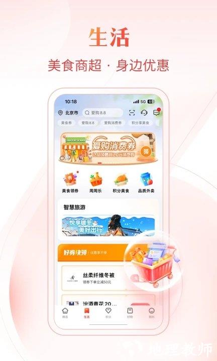 工银e生活app v6.2.0 安卓最新版 1