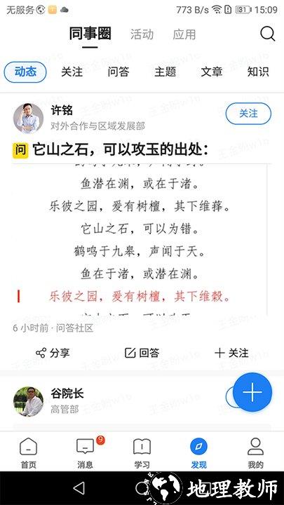 创合汇云课堂app v3.62.0 安卓版 2