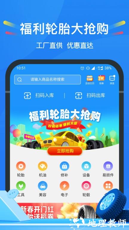 中策云店app v4.8.0 安卓最新版 1