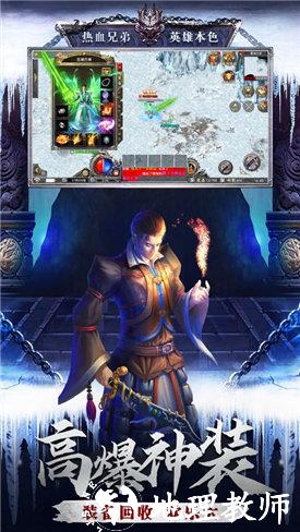 天机高爆冰雪截图