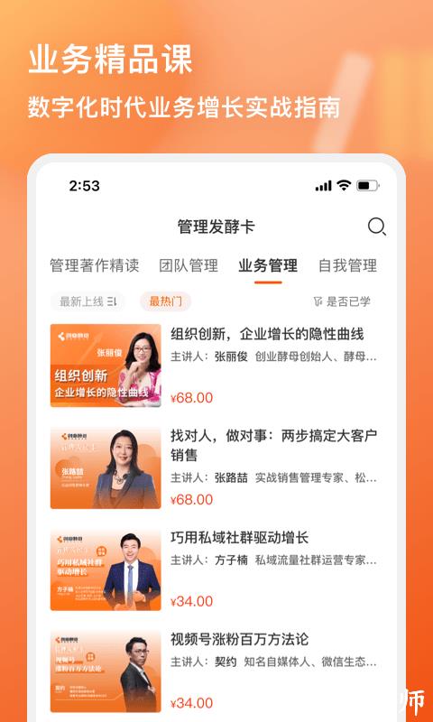 酵母工坊app(改名管用) v4.3.5 安卓版 1