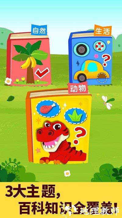 宝宝巴士科学岛游戏(更名宝宝科学岛) v9.77.00.00 安卓更新版 3