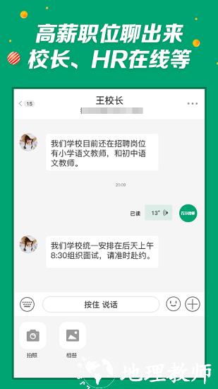 万行教师人才网 v3.0.83 安卓版 2