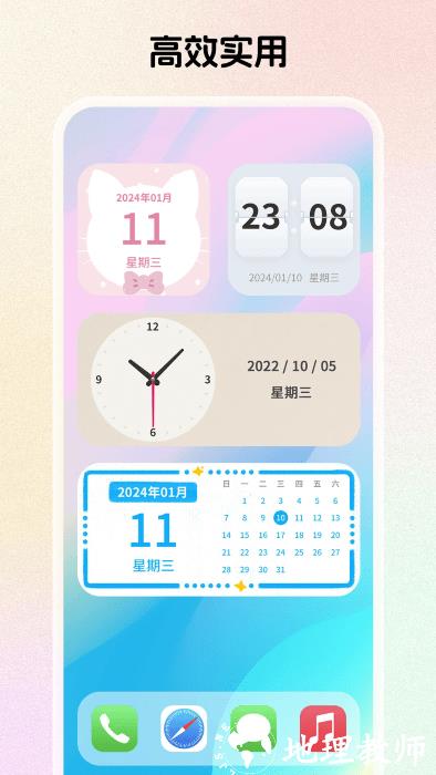 组件岛软件 v1.3.7.2 安卓版 3