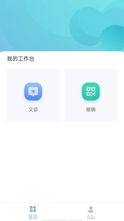 明眸皓齿商户版app v1.0.4.9 安卓版 0