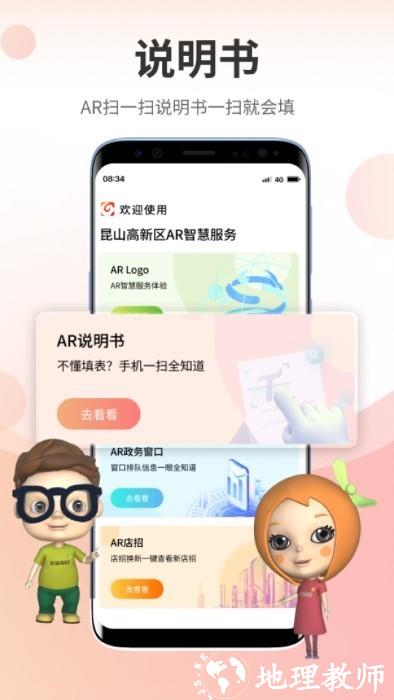 高兴办app v2.1.2 安卓版 3