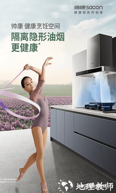 帅康健康烹饪空间app v1.0.20 安卓版 3