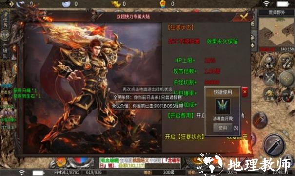 双超快刀专属沉默截图