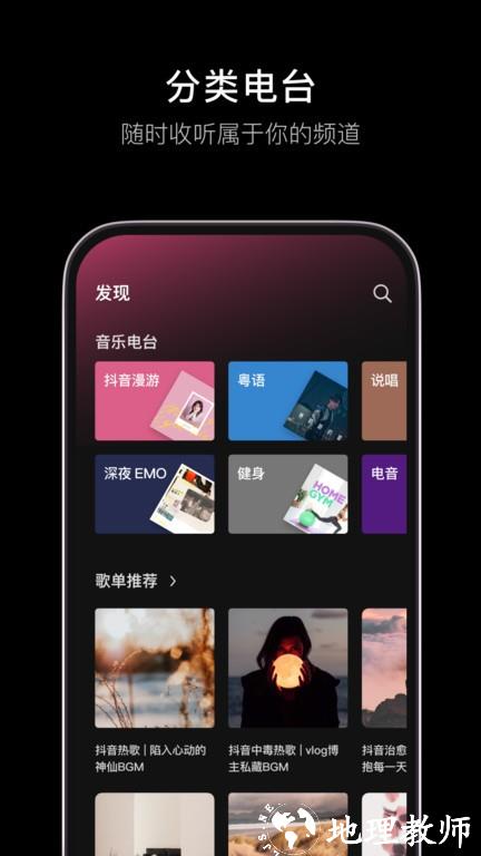 汽水音乐车机版 v12.5.0 官方安卓版 3