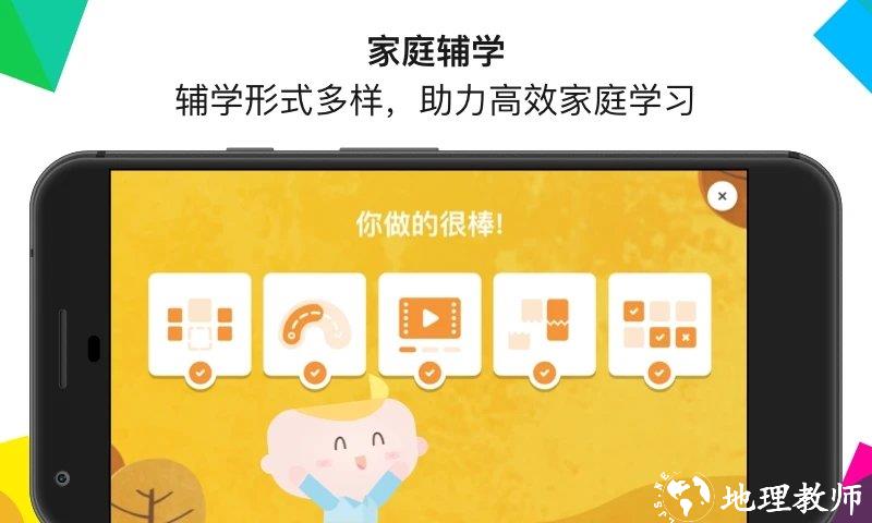 英孚教育官方版 v3.28.0 安卓最新版本 0