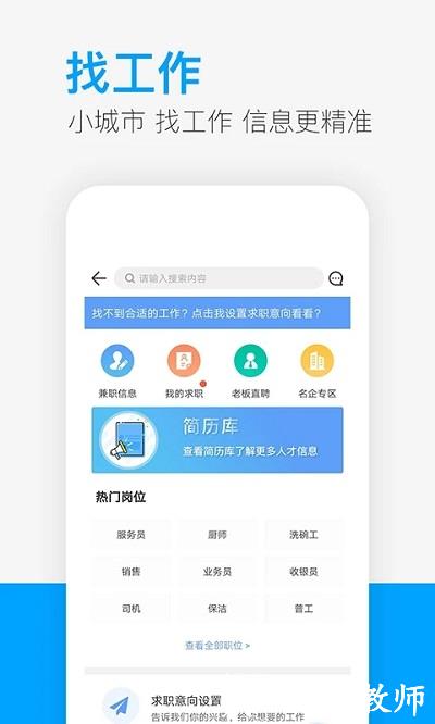 供求世界官方版 v2.5.05 安卓版 0