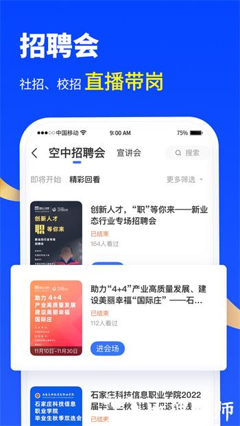 诺聘app v1.2.61 安卓版 2