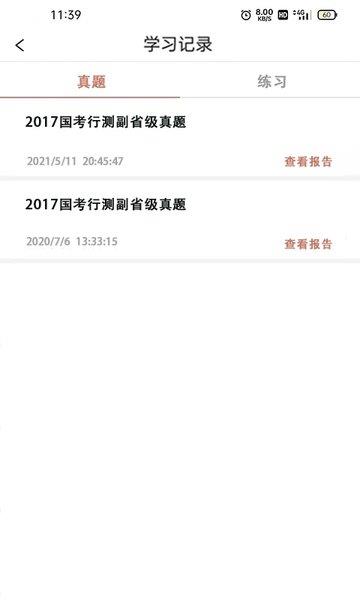 大斌公考官方版 v1.3.4 安卓版 2