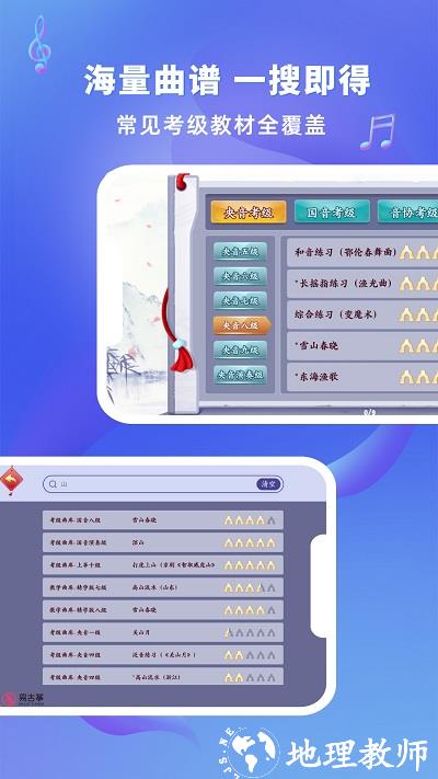 易古筝智能陪练app最新版 v3.0.0 安卓版 2