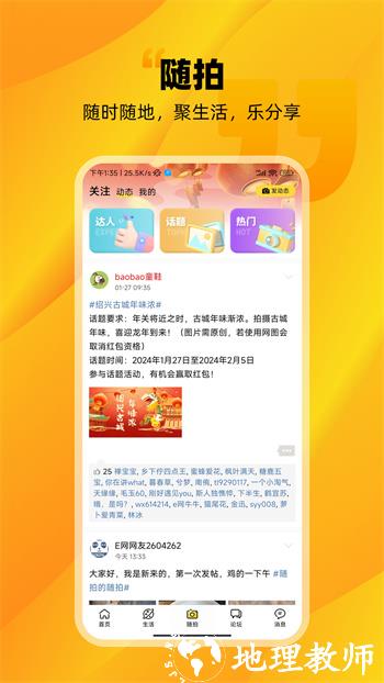 绍兴e网app v3.22.28 安卓版 3