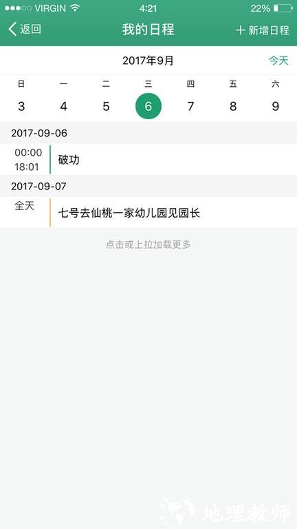 幼E智能办公软件 v1.9.53 安卓版 2
