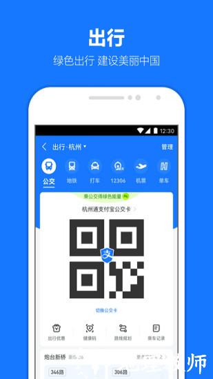 支付宝最新版本 v10.6.63.8000 安卓版 3