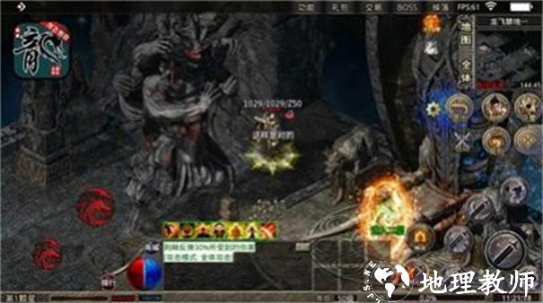 龙飞传奇六职业截图