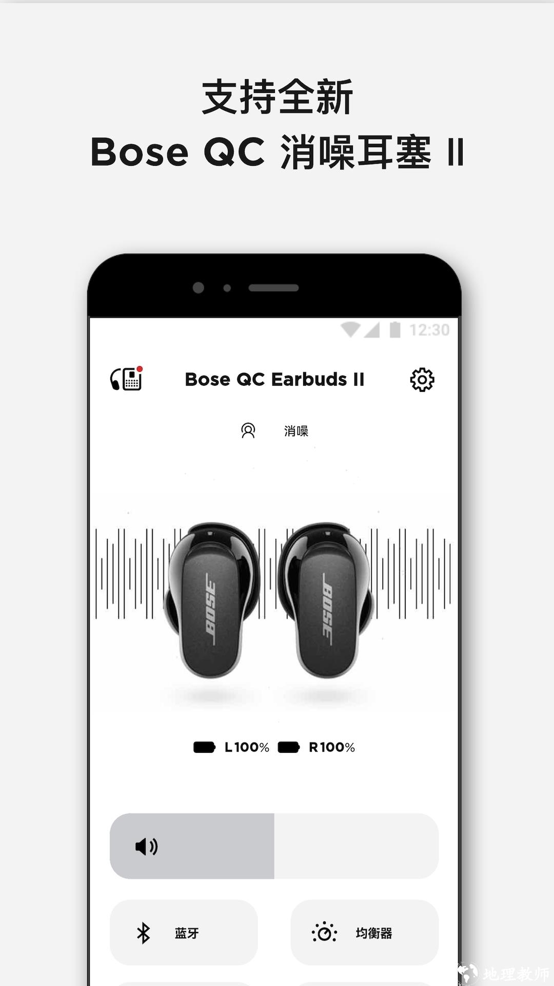 bose音乐软件 v10.7.0 安卓版 0