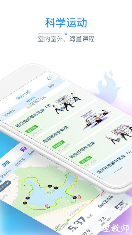 多锐运动app v2.9.98 手机安卓版 2