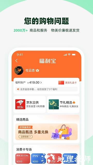 亲亲小保社保管家官方版 v6.4.4 安卓版 3