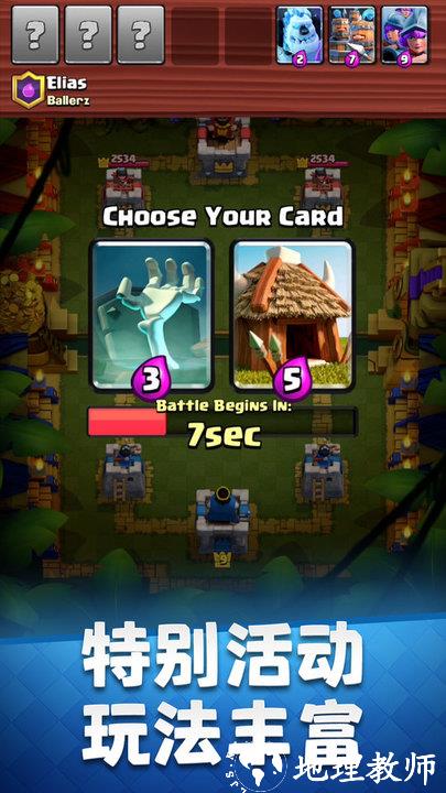 2024皇室战争qq登录腾讯版最新版 v11.1.1 安卓版 3