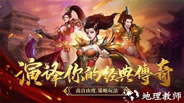 玛法无双传奇截图