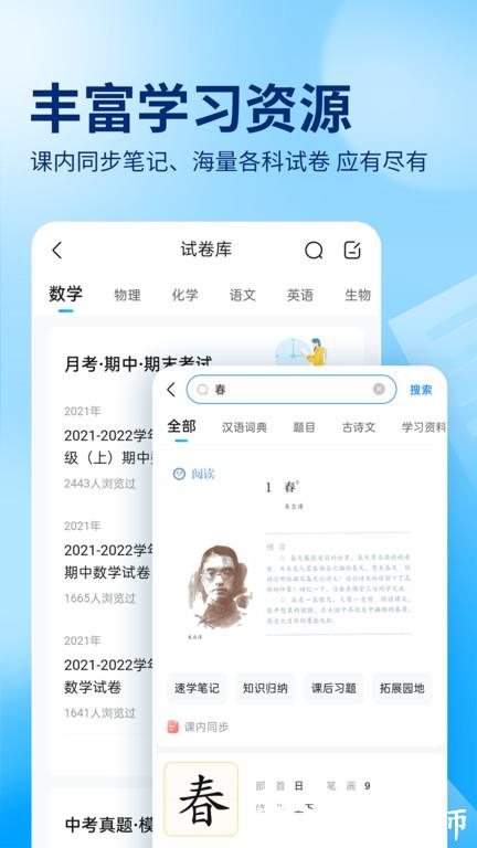 作业帮免费拍照答题秒出答案 v14.9.2 安卓版 2