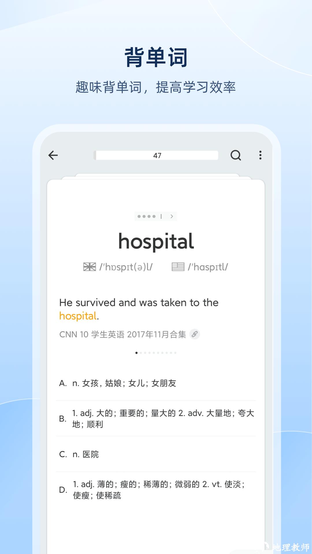 欧路英语词典(欧路词典) v9.8.9 最新安卓版 1