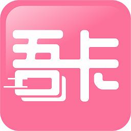 吾卡官方版app下载_吾卡官方版v1.2.38011901 安卓版