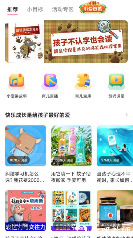 爱维宝贝tv版 v7.0.1 安卓官方版 3