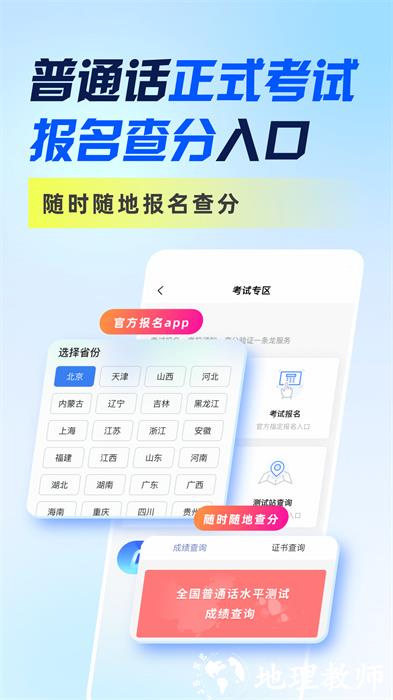 畅言普通话软件 v5.0.1070 安卓版 1