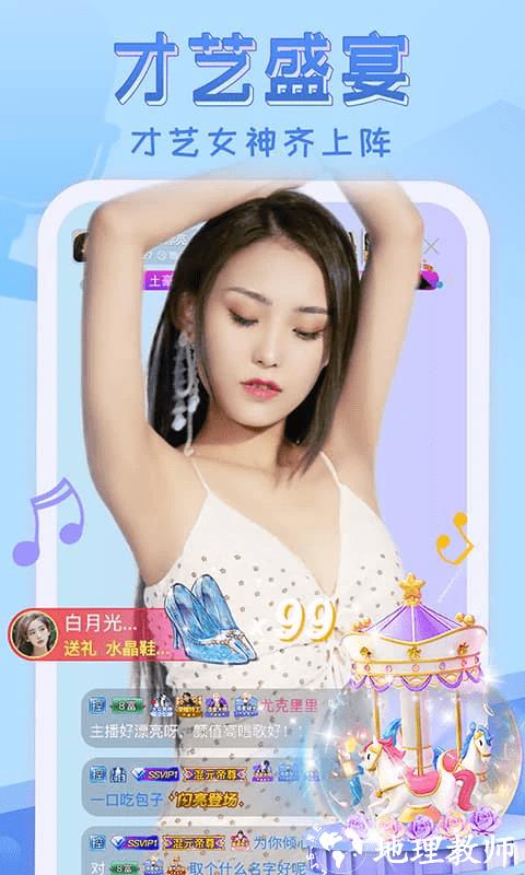 嗨秀直播app官方版 v3.9.5 安卓版 2