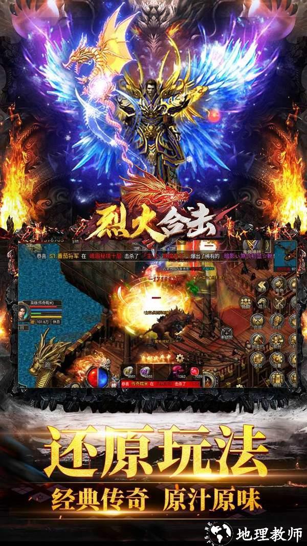 烈火合击超变版截图