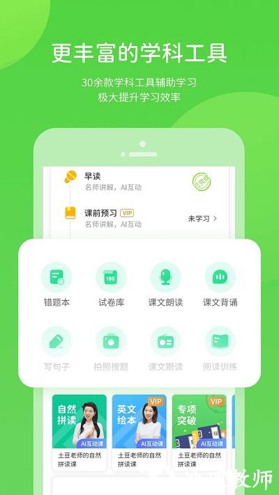 鲁教学习app最新版 v5.0.9.6 安卓版 3