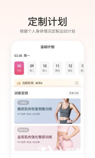 fittime健康管理师 v1.5.10 安卓版 3