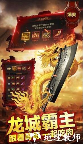 斩龙归来截图