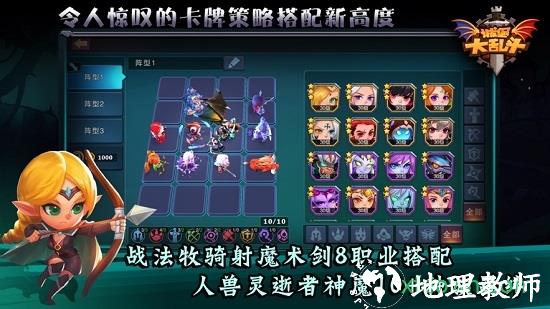 城堡传说大乱斗游戏 v1.43 安卓版 2