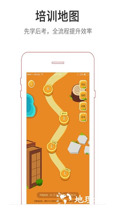 魔学院企业培训云平台官方版 v5.9.21.0 安卓版 2