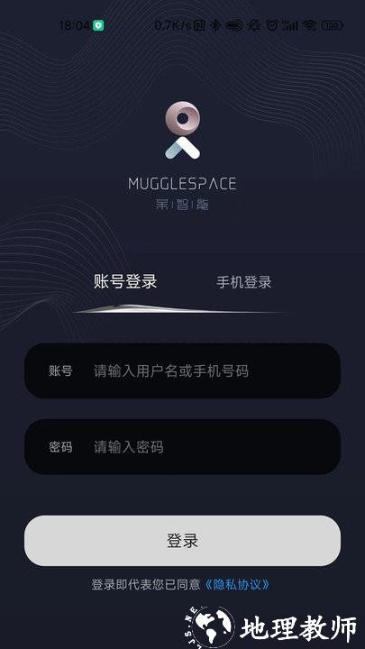 呆智能客户端 v2.0.4 安卓版 0